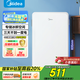 美的（Midea）93升單門客廳冰箱節(jié)能低音小型迷你復(fù)古白色家用租房宿舍美妝小型電冰箱 BC-93MF國家補(bǔ)貼