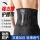 安踏護腰帶男士專(zhuān)用健身深蹲專(zhuān)業(yè)運動(dòng)力量訓練久坐久站神器收腹帶腰帶 7支撐款【脊椎支撐/透氣網(wǎng)孔/雙重加壓】 M【體重100-140斤/建議腰圍75-88cm】