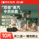 閃亮蒸汽眼罩當(dāng)歸枸杞中藥熱敷自發(fā)熱眼罩學(xué)生熬夜男女通用10片/盒