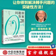 問題即答案 解決棘手問題的突破性方法 顛覆性創(chuàng)新之父克里斯坦森力薦 赫爾葛瑞格森著 中信出版社圖書