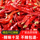盛覓 干辣椒辣椒家用香辣辣椒微辣二荊條今年特香農(nóng)家辣椒 干辣椒70g超值裝