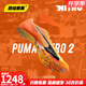 彪馬Puma Nitro100 2代千呼萬(wàn)喚始出來(lái) 田徑精英彪馬男女厚底短跑釘鞋 赤焰巴黎Nitro 100 2/380002-01 40