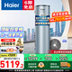 海爾（Haier）空氣能熱水器200升家用商用超一級能效全變頻新能源熱泵80℃高溫凈洗智控中央電熱家電國家補貼20% 200升頂配超一級能效雙變頻