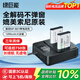 綠巨能（llano）索尼電池 NP-BX1相機(jī)電池充電器索尼黑卡RX100M7/M6/M5/ZV1/ZV-1M2/RX1R/PJ410/AS30數(shù)碼微單電池 【兩電雙充】1090mAh電池套裝