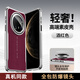 倪希適用于華為mate70pro手機殼鏡頭全包防摔素皮華為mate70pro+手機殼超薄散熱女士輕奢mate70保護套 【酒紅色】自帶鏡頭膜|超強防摔|輕奢質(zhì)感 華為Mate70 Pro