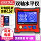 晶研儀器（JINGYAN） 電子水平儀帶磁迷你角度尺盒坡度儀高精度雙軸數(shù)顯傾角儀DXL360S 高精度傾角儀 DXL360S（帶磁性）