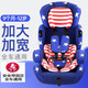 其他兒童安全座椅嬰兒寶寶0-3-4-6-7-12歲汽車載可坐可躺大童用3c認(rèn)證 兒童安全座椅美隊(duì)+五點(diǎn)式卡扣