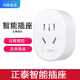 華為智選鴻蒙 智選智能插座家居節(jié)能wifi定時(shí)開(kāi)關(guān)10a手機(jī)無(wú)線(xiàn)遠(yuǎn)程遙控學(xué)生家用網(wǎng)關(guān)正泰插排安全插 正泰智能插座（三只裝） 支持APP電量統(tǒng)計(jì)