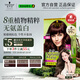 施華蔻（Schwarzkopf）怡然染發(fā)霜3.68/9木槿褐棕 染發(fā)劑植物染發(fā)膏自己染男女蓋白