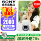 索尼（SONY） ZV-1/ZV1 Vlog數(shù)碼相機(jī)4K視頻美顏相機(jī)強(qiáng)悍對(duì)焦 ZV-1白色單機(jī)【國(guó)家補(bǔ)貼 贈(zèng)斯莫格定制補(bǔ)光燈】 官方標(biāo)配