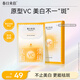 春日來(lái)信VC美白淡斑面膜維C補水保濕改善暗沉提亮膚色抗氧化面膜5片/盒