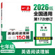 一本英語閱讀理解150篇七年級(jí)上下冊(cè) 2026版初中英語詞匯積累閱讀能力語法同步專項(xiàng)訓(xùn)練初一練習(xí)冊(cè)