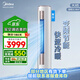 美的（Midea）空調大3匹立式柜機 智行智能變頻冷暖 大出風(fēng)口 節能省電圓柱客廳立柜式空調 家電補貼 以舊換新 3匹 三級能效 智行柜機性?xún)r(jià)比推薦