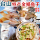鵬城曙光臺山金鯧魚(yú)干特大海鮮順豐包郵淡曬昌魚(yú)獨立包裝新鮮咸魚(yú)鯧魚(yú)干 180-200克/條【大魚(yú)發(fā)4條】