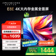 康佳阿斐亞電視 65E8E 65英寸 2+32GB 4K超清全面屏 一鍵投屏 智能語(yǔ)音平板電視機 二級能效 國家補貼
