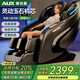 奧克斯（AUX）2025新款按摩椅LH15A家用全身太空艙零重力多功能智能電動(dòng)按摩沙發(fā)椅生日禮物送爸爸媽媽父母親節(jié) 頂配旗艦款丨智能語(yǔ)音 腰腿熱敷 腳底滾輪黑灰色