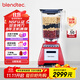 Blendtec柏蘭德家用破壁料理機物理加熱大容量1560w按鍵式Total Blender紅色