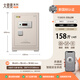 艾斐堡保險柜家用保險箱指紋密碼遠程智能WIFI辦公防盜防搬走床頭柜小型全鋼一體3C國標認證財務(wù) 大麥麥60cm雅典白