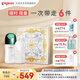 貝親（Pigeon）閃耀新生珍珠奶瓶禮盒（160ml珍珠白+240ml孔雀綠）PL551