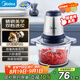 美的（Midea）絞肉機(jī)家用 絞餡機(jī) 碎肉機(jī) 電動多功能料理攪拌餃子肉餡蒜蓉機(jī)不銹鋼輔食 攪肉機(jī)LZ25Easy225 約2L
