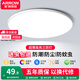 ARROW箭牌照明 臥室燈LED吸頂燈簡約客廳燈中山燈具 力薦！48W-三色適18平內
