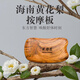 花梨匠海南黃花梨刮痧板背部全身經(jīng)絡(luò )護理 天然木色 105mm*58mm*8mm