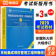 【官方正版】2025 軟考高級 信息系統(tǒng)項(xiàng)目管理師教程第四版第4版 系統(tǒng)集成項(xiàng)目管理工程師教程第三版第3版考試新大綱   清華大學(xué)出版社 清華軟考 全國計(jì)算機(jī)技術(shù)與軟件專業(yè)技術(shù)資格（水平）考試指定用書