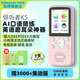 傾聽者listeneer復(fù)讀機(jī)K5聽力學(xué)習(xí)機(jī)英語背單詞神器小學(xué)初中高中口袋隨身聽力寶磨耳朵英語隨身聽 K5水仙粉128G