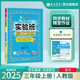 2025秋 實(shí)驗(yàn)班提優(yōu)訓(xùn)練 三年級(jí)上冊(cè) 語(yǔ)文人教版 強(qiáng)化拔高教材同步練習(xí)冊(cè)