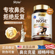 Skyoo舒鼻片舒鼻益生菌過敏性鼻竇炎抗過敏鼻片鼻粘膜癢塞涕堵舒敏免疫 舒鼻益生菌60粒*1瓶 防偽可查/正品保證