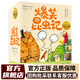 爆笑昆蟲(chóng)記 全10冊 全集套裝昆蟲(chóng)記培養孩子自然科普 1200+張插畫(huà)孩子們喜歡的昆蟲(chóng)小學(xué)生課外拓展閱讀 兒童課外科普讀物 爆笑昆蟲(chóng) 全10冊