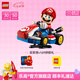 樂高（LEGO）積木72037馬力歐卡丁車 馬里奧七夕情人節(jié)禮物 72037馬力歐卡丁車