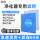 簡(jiǎn)頤適配大金空氣凈化器MC704MV2過濾網(wǎng)MC401MVE/MC703SC濾芯BAC14E 7片裝過濾網(wǎng)