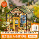若態(tài)若來diy小屋凱西花房手工拼裝模型積木拼圖兒童玩具生日禮物女生