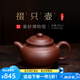 百年利永 紫砂壺宜興純全手工原礦底槽青泡茶壺家用功夫茶具掇只壺285cc 底槽青 285ml