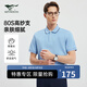 七匹狼【桑蠶絲】短袖T恤男夏季翻領(lǐng)絲羊毛凈色方格POLO彈力透氣男裝