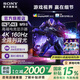 索尼【清涼季】INZONE M9 II 電競顯示器 27英寸4K 160Hz 全陣列式背光 IPS面板 PS5?適配 煥新補(bǔ)貼 INZONE M9 II