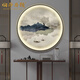 伯莎丹頓山水畫(huà)新中式入戶玄關(guān)客廳走廊過(guò)道茶室裝飾畫(huà)圓形帶燈墻壁掛畫(huà) AO101 泛舟山河 直徑50CM 充電寶款5V(聲控/45秒熄滅)-金框