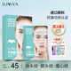 ILISYA【進(jìn)口原料】抬頭紋額頭抗皺貼川字紋法令紋男女通用面膜 1盒