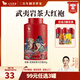 八馬茶業(yè) 金駿眉/正山小種/大紅袍/鐵觀音/熟普/小青柑 茶葉罐裝 【武夷巖茶大紅袍】80g