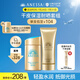 安熱沙高倍防曬套裝 小金瓶60ml+金啫喱90g 清爽耐曬 男女