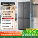 美的（Midea）571升純平全嵌字十字四開門底部散熱一級能效變頻大容量智能冰箱BCD-571WUSPZM(E)幻影砂國家補貼