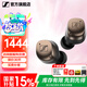 森海塞爾（Sennheiser）MOMENTUM 4真無線四代藍牙耳機 畢業(yè)季禮物 自適應動態(tài)主動降噪豆SPORT運動無線入耳式音樂耳機 真無線四代 [自適應降噪 復古金]