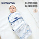 DOMIAMIA嬰兒睡袋防驚跳包裹式初生睡袋雙層全棉新生兒NB段四季通用