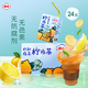 摩奇 檸檬茶 果汁飲料 250ml*24盒 整箱禮盒裝節日送禮出游