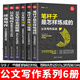 公文寫作系列6冊 筆桿子是怎樣煉成的：公文寫作實戰(zhàn)/筆桿子修煉36堂課/公文寫作32講/公文寫作實戰(zhàn)秘籍/公文寫作思維方法與實戰(zhàn)/ 終身寫作