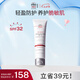 Elta MD安妍科清透守護(hù)防曬霜SPF32 85g 清爽型敏感肌優(yōu)選