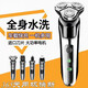 飛利浦（PHILIPS）同款2025新款電動剃須刀三刀頭刮胡刀男士USB充電水洗多功能便攜式情人節(jié)禮物 多功能電動剃須刀 標(biāo)配