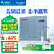 美菱（MeiLing）凈水器家用凈飲機0阻垢劑RO反滲凈水器廚房直飲機通用濾芯廚下式自來(lái)水過(guò)濾器 自己安裝【五級過(guò)濾 通用濾芯】