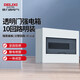 德力西電氣強(qiáng)電箱配電箱空開(kāi)箱布線箱家用PZ30v明裝透明門(mén)10回路
